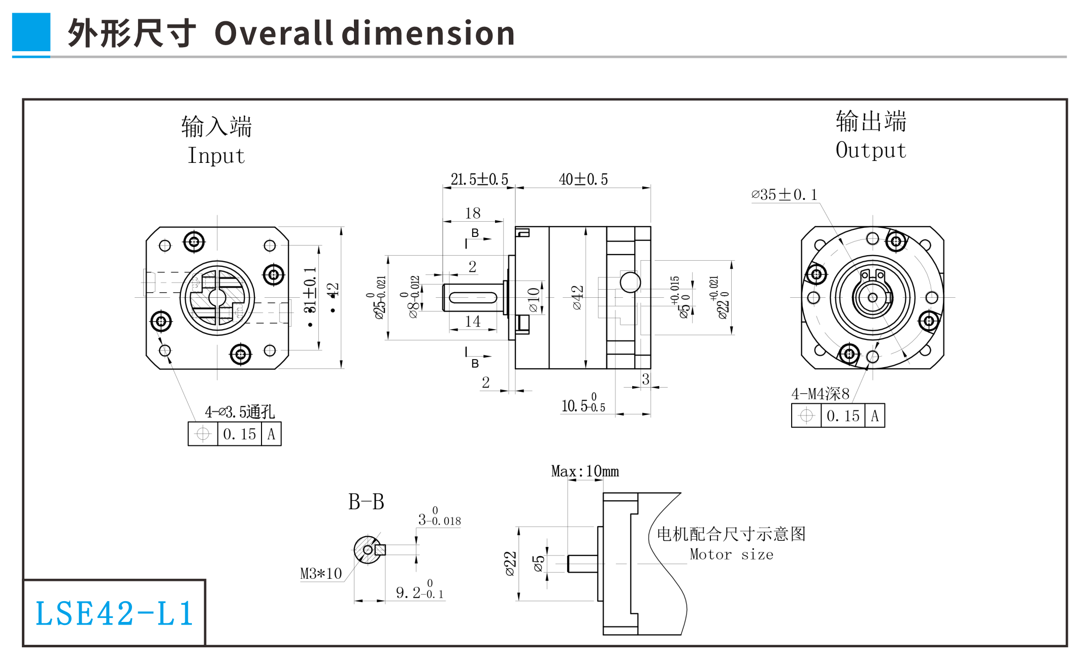 LSE42 reducer